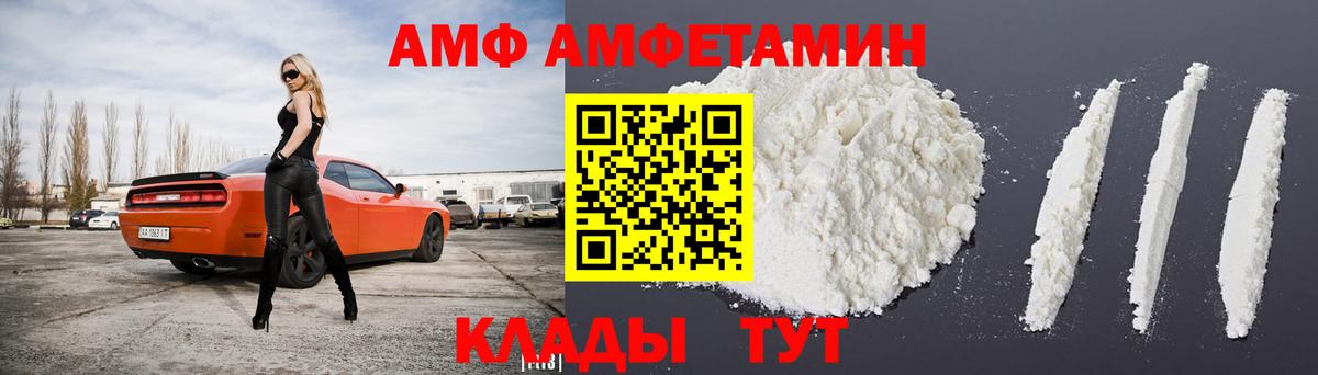 Амфетамин Premium Березники