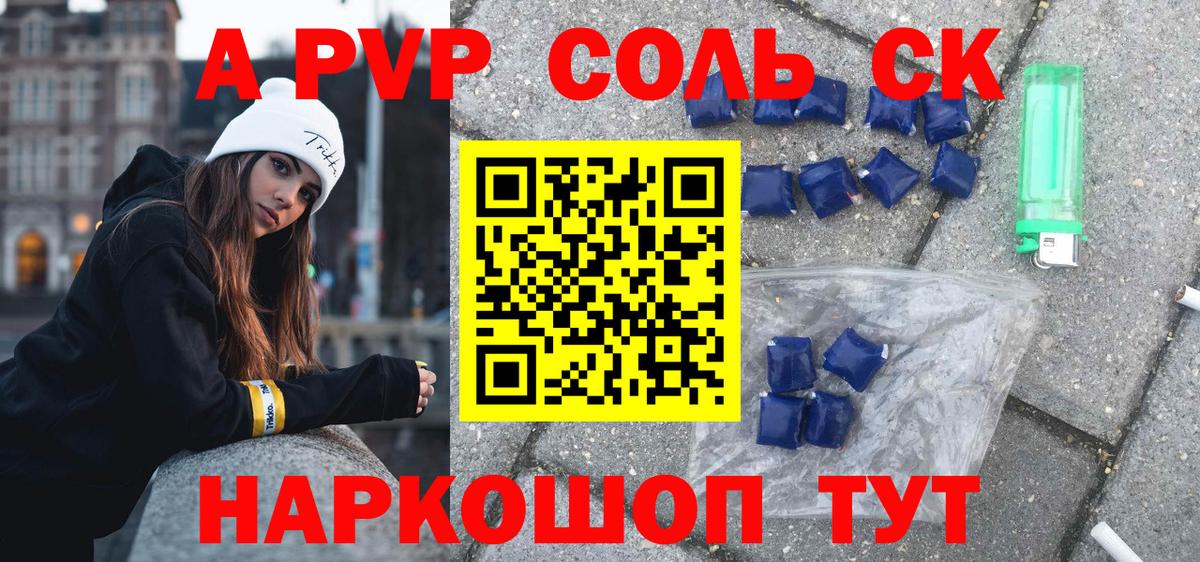 А ПВП VHQ  Вход с VPN  Alpha PVP Соль  Alpha PVP крисы CK  Березники 