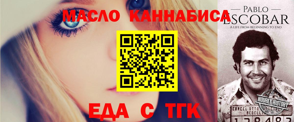 Березники  Печенье с ТГК конопля  Вход с VPN 