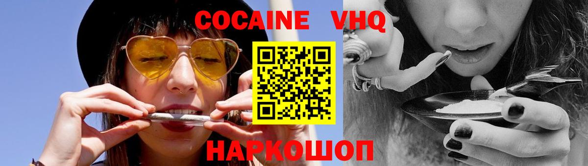 Cocaine 97% Березники