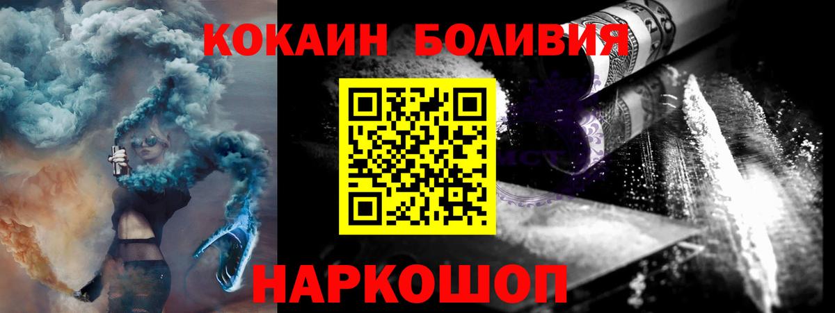 КОКАИН Боливия  КОКАИН  КОКАИН FishScale  Березники  Вход с VPN 