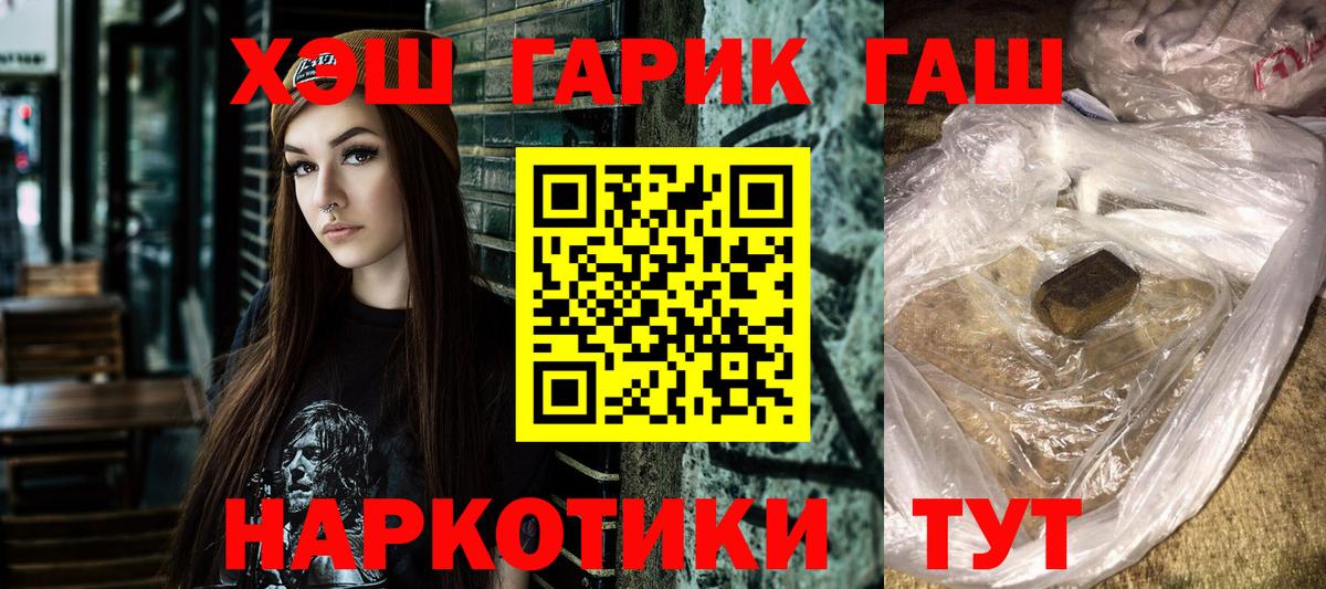 Гашиш Premium Березники