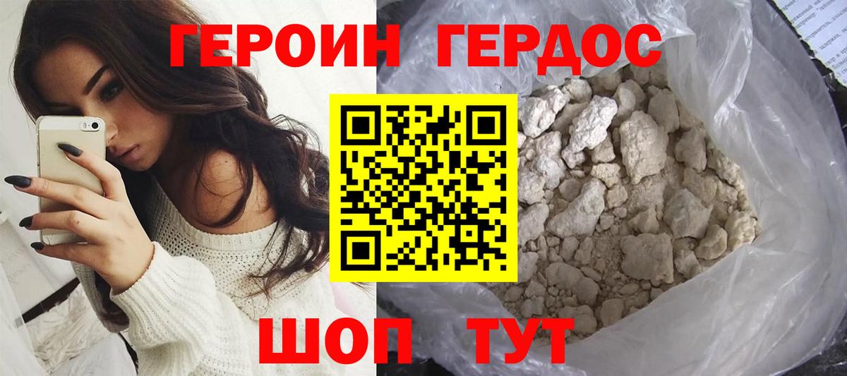 Березники  ГЕРОИН VHQ  Вход с VPN 