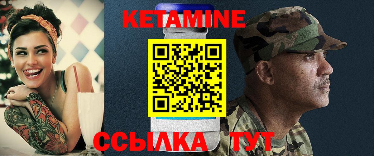 Кетамин VHQ  Вход с VPN  Березники  КЕТАМИН ketamine 