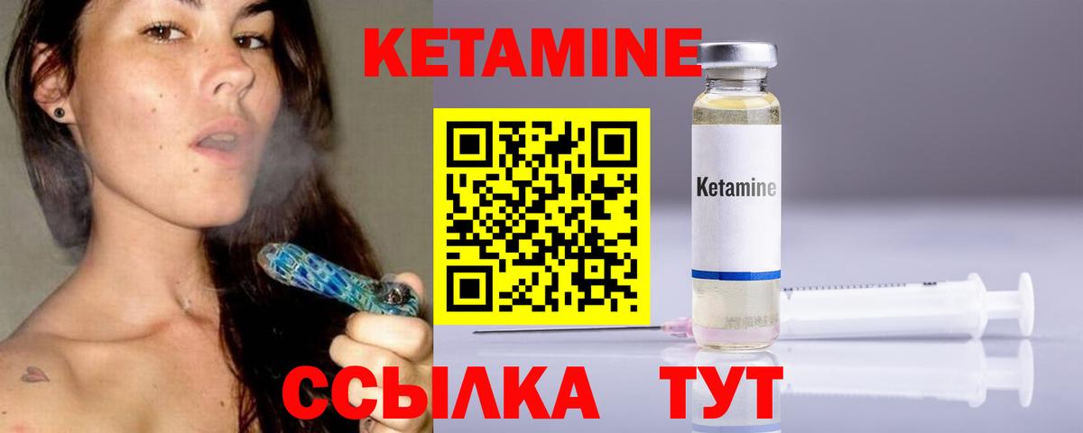 КЕТАМИН ketamine Березники