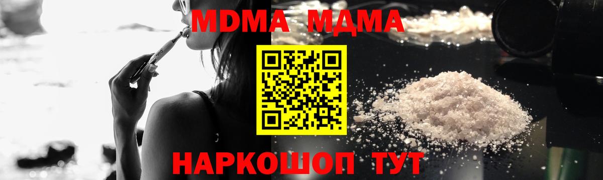 МДМА VHQ  Вход с VPN  MDMA кристаллы  Березники 