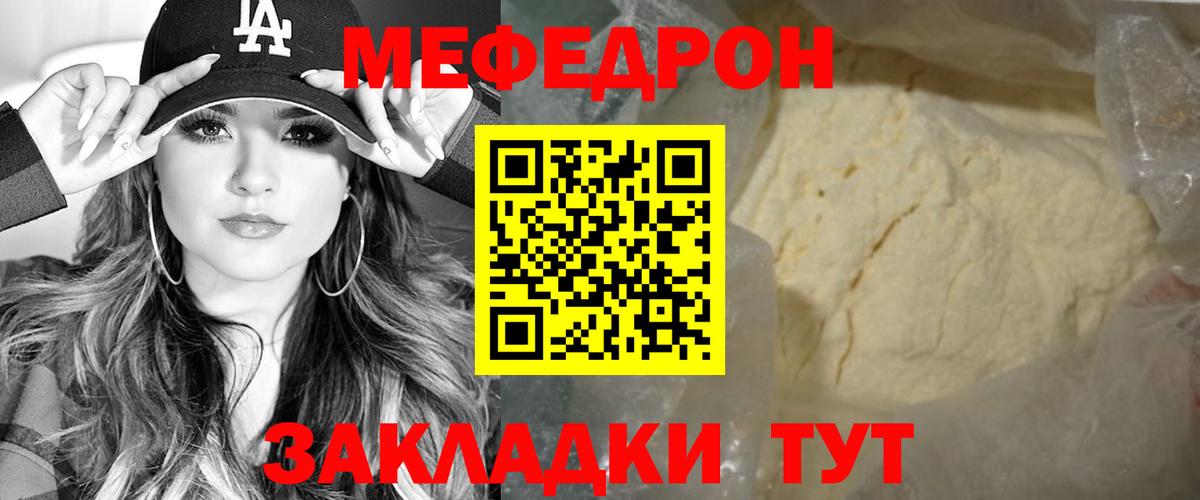 Березники  МЯУ-МЯУ 4 MMC  МЕФ мяу мяу  Вход с VPN 