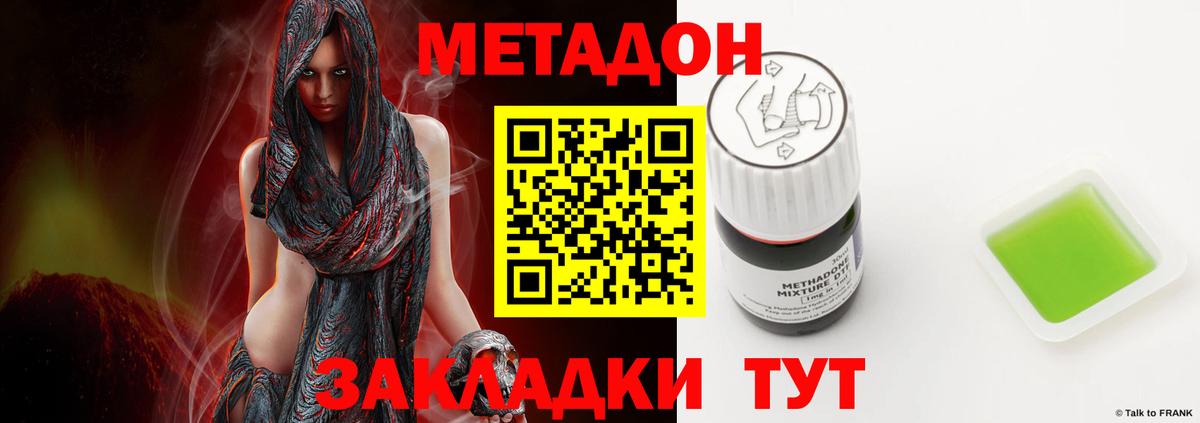 Метадон мёд  Вход с VPN  Метадон VHQ  KRAKEN как зайти  darknet Telegram  Березники 