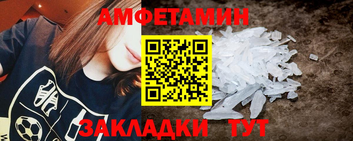 Березники  МЕТАМФЕТАМИН Methamphetamine  Вход с VPN 