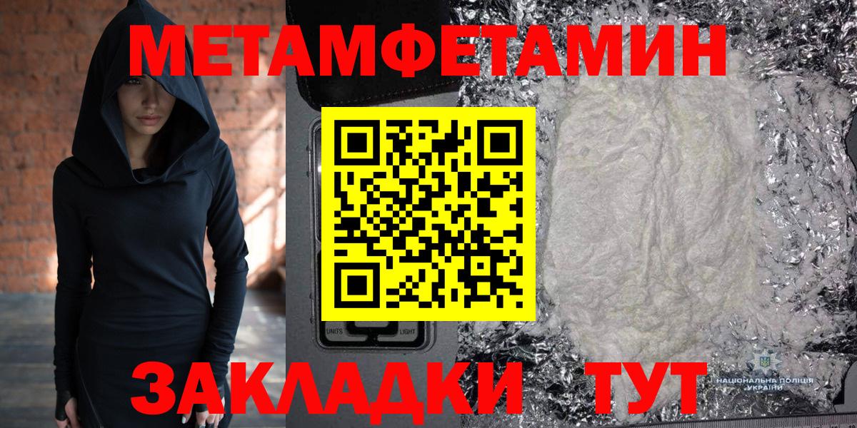 Первитин Декстрометамфетамин 99.9% Березники