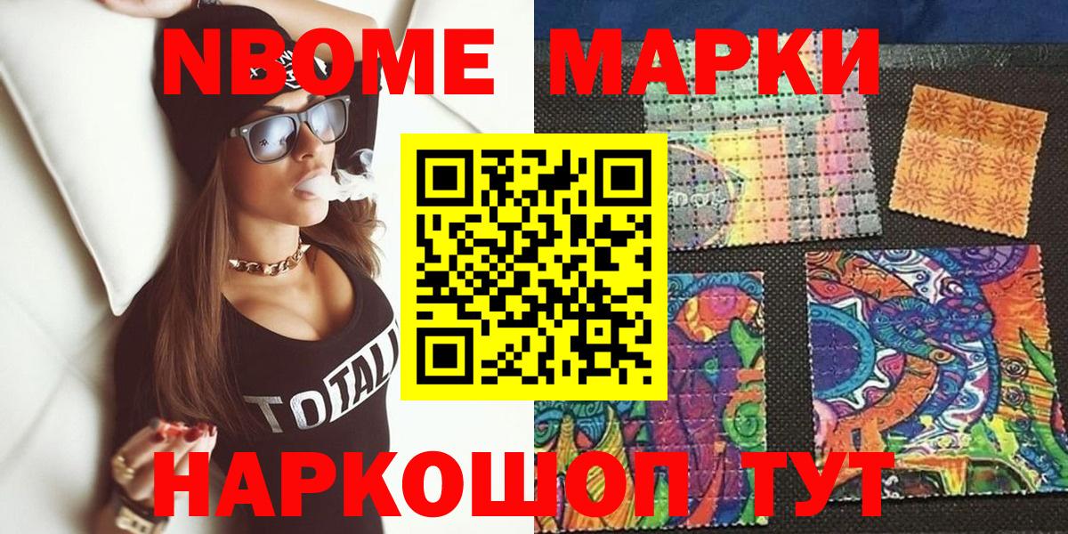 Наркотические марки 1,5мг Березники