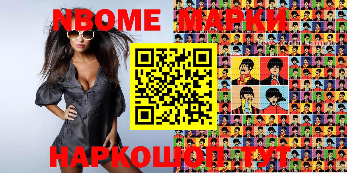 Березники  Марки N-bome  Вход с VPN  Марки N-bome 1,8мг 