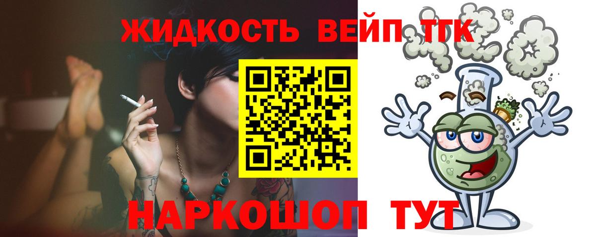 Дистиллят ТГК Wax  Дистиллят ТГК вейп  Вход с VPN  Березники 